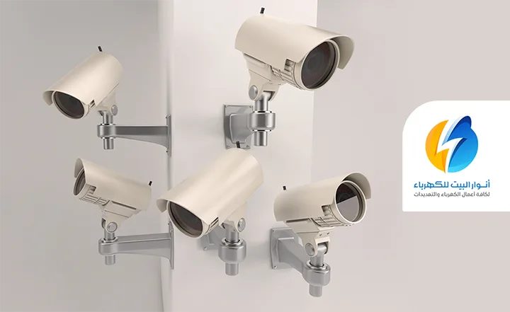 أنواع كاميرات مراقبة منازل